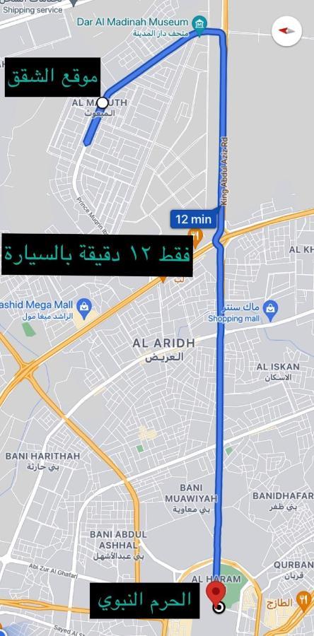 الروض للشقق المفروشه خاصة Medína Exteriér fotografie
